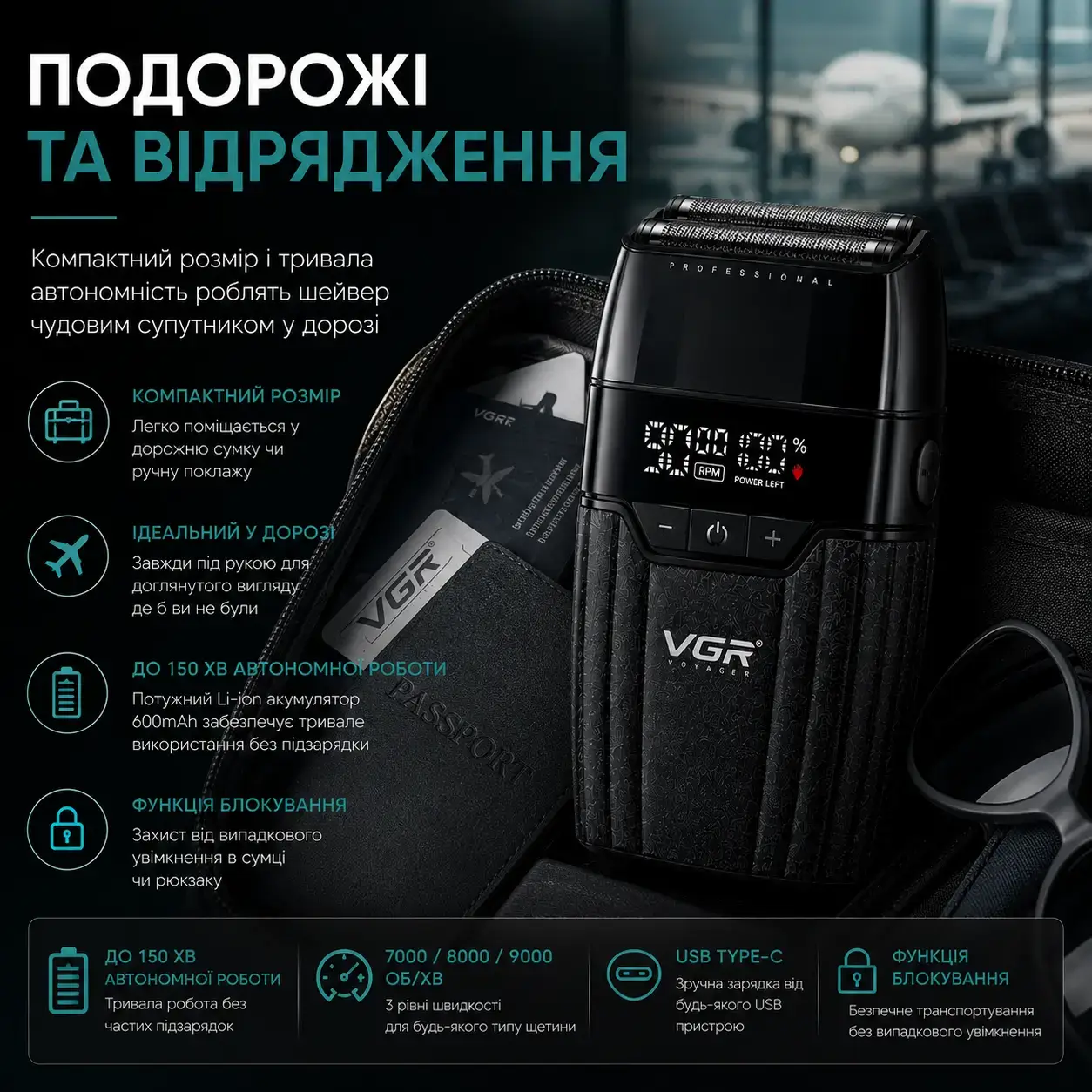Шейвер VGR 